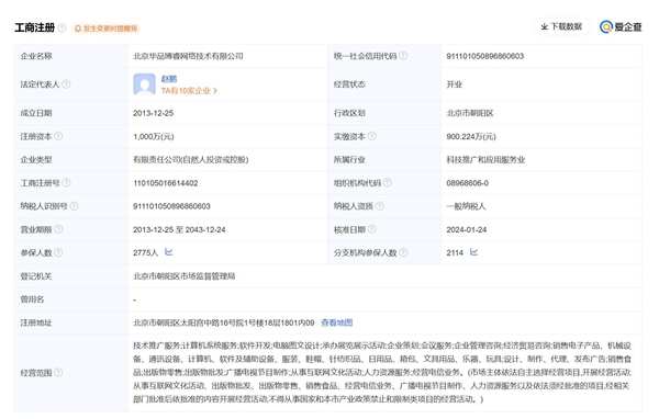 BOSS直聘崩了，网友感叹“突然就什么都没了”，背后暗藏的经济贸易咨询信号