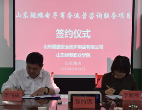 山东经贸职业学院 财经商贸精英的摇篮与经济贸易咨询的智库