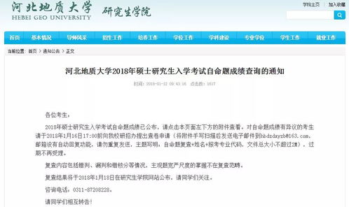 14所院校已公布2018考研成绩，全国各地区成绩查询时间汇总表