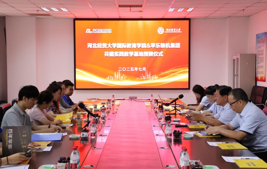 解码城脉基因，涵养国际视野——河北经贸大学“冀望国际”小队暑期社会实践纪实