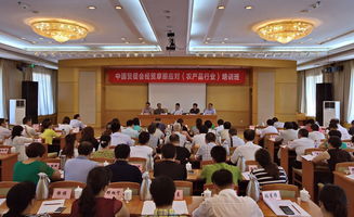 中国贸促会在京成功举办经贸摩擦应对（农产品行业）培训班，助力行业稳健发展